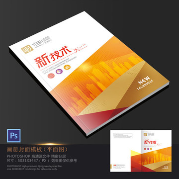 地產(chǎn)畫冊封面