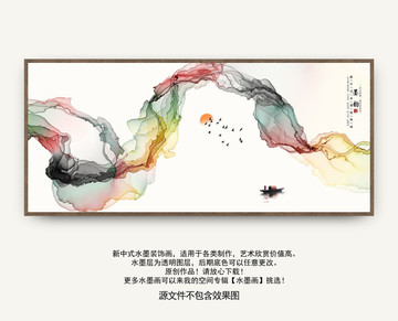 水墨畫