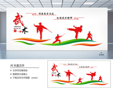 武術(shù)