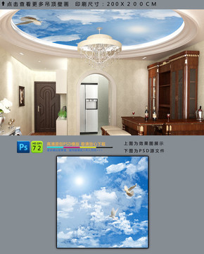 大型圓形藍(lán)天白云吊頂穹頂