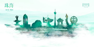 珠海