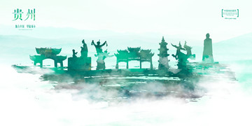 貴州