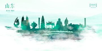 山東