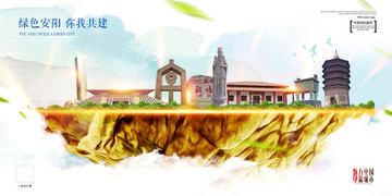 安陽(yáng)