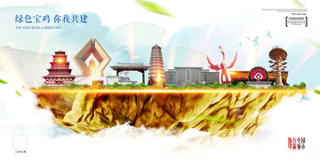 寶雞