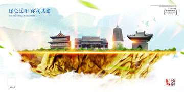 遼陽(yáng)