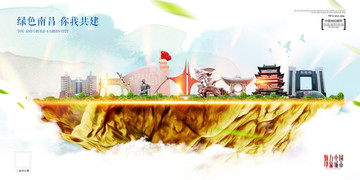 南昌