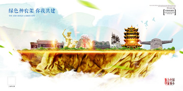 神農(nóng)架