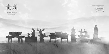 貴州