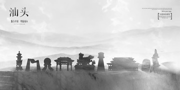 汕頭