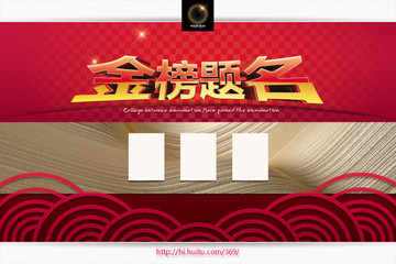 狀元榜