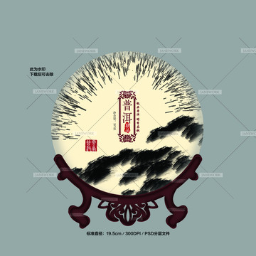 茶包裝