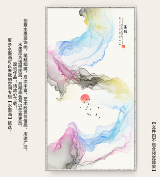 新中式裝飾畫