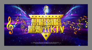 量贩式KTV