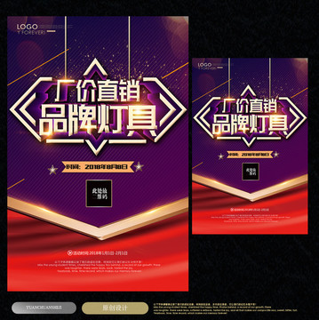 燈具促銷(xiāo)