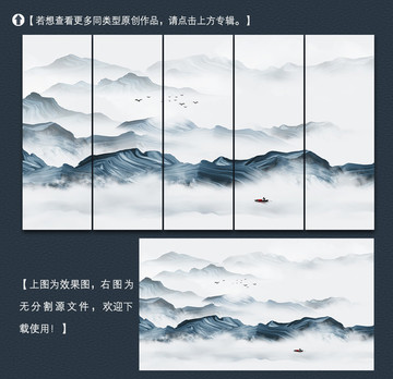 新中式水墨山水装饰画