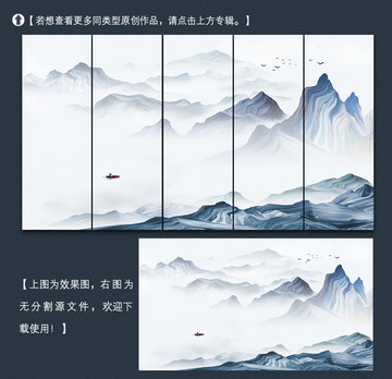 新中式意境山水裝飾畫