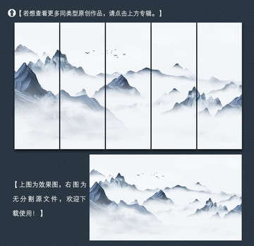 新中式意境山水装饰画