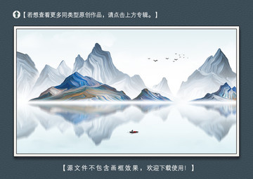 寫意山水裝飾畫