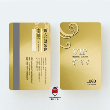 金色時尚會員卡 儲值卡