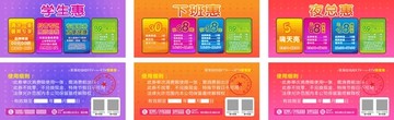 優(yōu)惠券