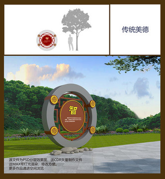 傳統(tǒng)美德小品 送效果圖