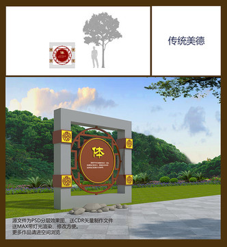 傳統(tǒng)美德小品 送效果圖
