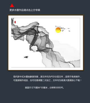 水墨