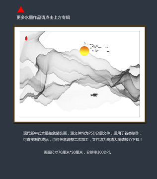 水墨