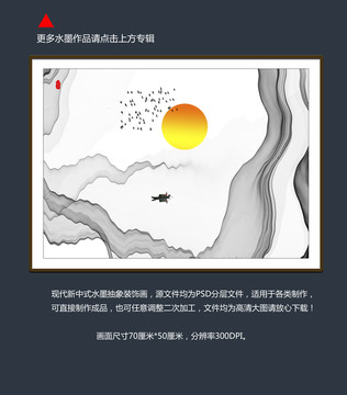 彩色水墨