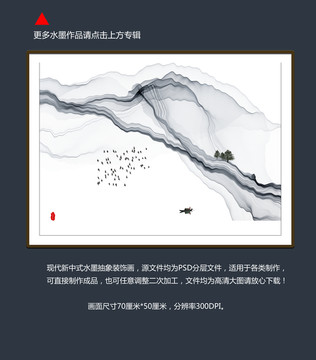 水墨山水