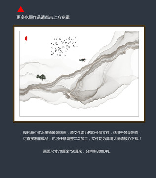水墨山水