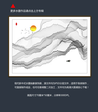 新中式水墨