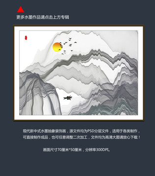 黑白水墨