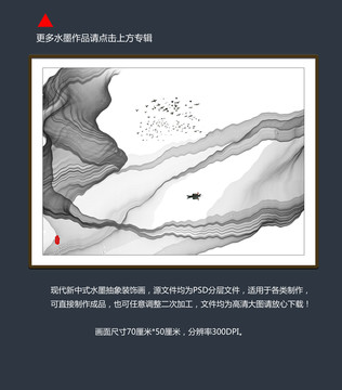 潑墨