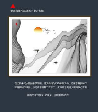潑墨