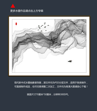 潑墨