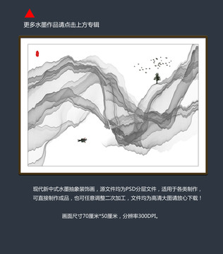 抽象水墨