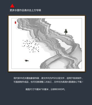 抽象水墨