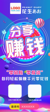 APP海報(bào)