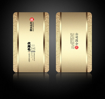 高檔名片