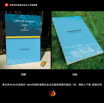 藍(lán)色宣傳冊(cè)封面