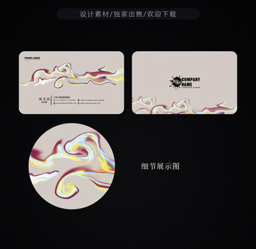 中國風名片