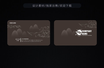 中國風(fēng)名片設(shè)計(jì)