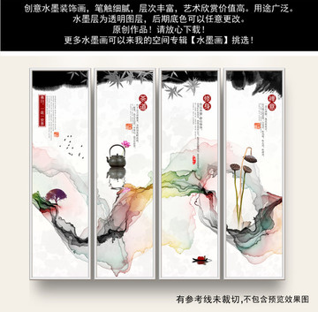 創(chuàng)意水墨畫