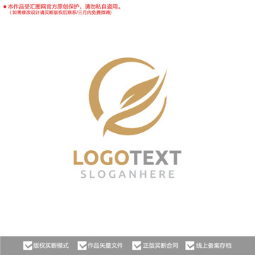 葉化妝品茶葉原創(chuàng)標志logo