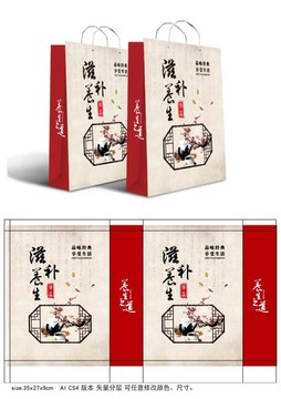 滋補養(yǎng)生手提袋