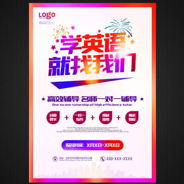 學(xué)英語找我們