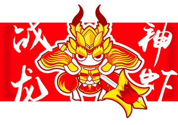 戰(zhàn)神小龍蝦 卡通小龍蝦插圖圖案