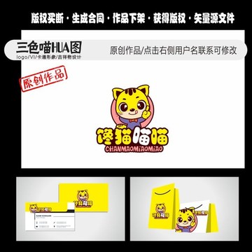 卡通猫 Q版馋猫 卡通小猫